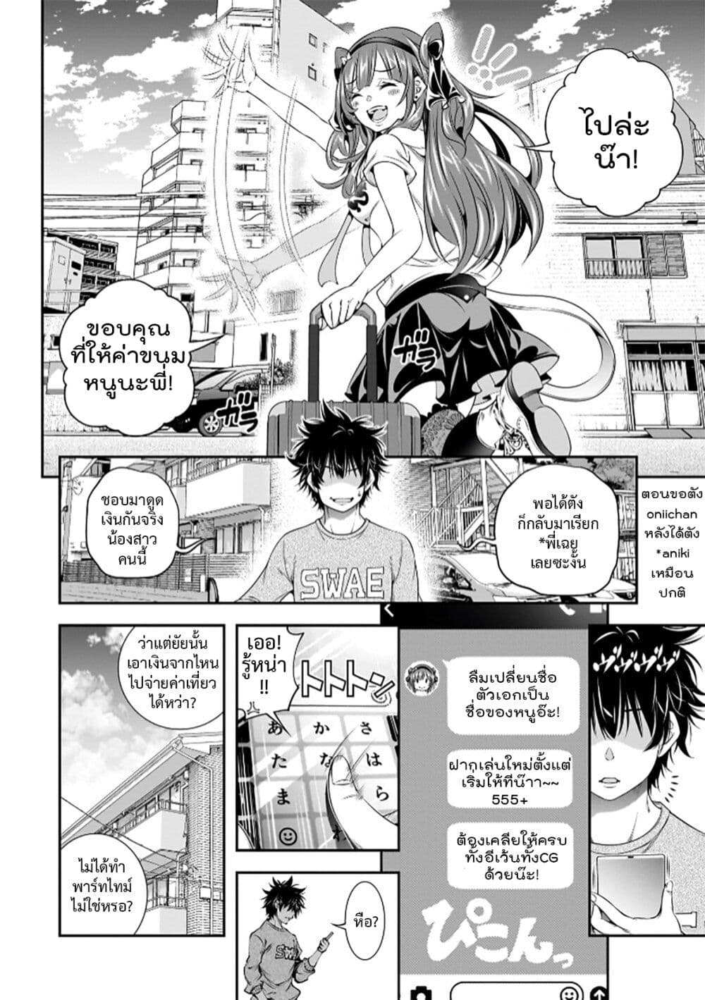 Trapped in a Dating Sim: Otome Games Are Tough For Us, Too! page 17