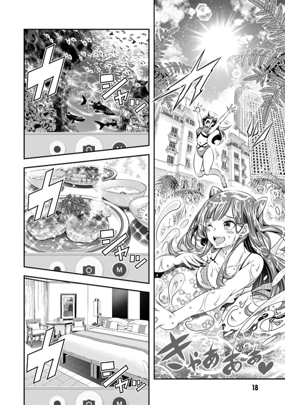 Trapped in a Dating Sim: Otome Games Are Tough For Us, Too! page 19