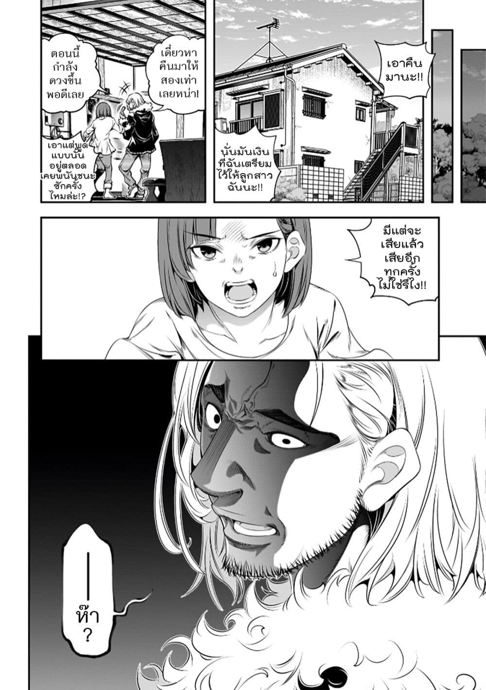 Trapped in a Dating Sim: Otome Games Are Tough For Us, Too! page 27