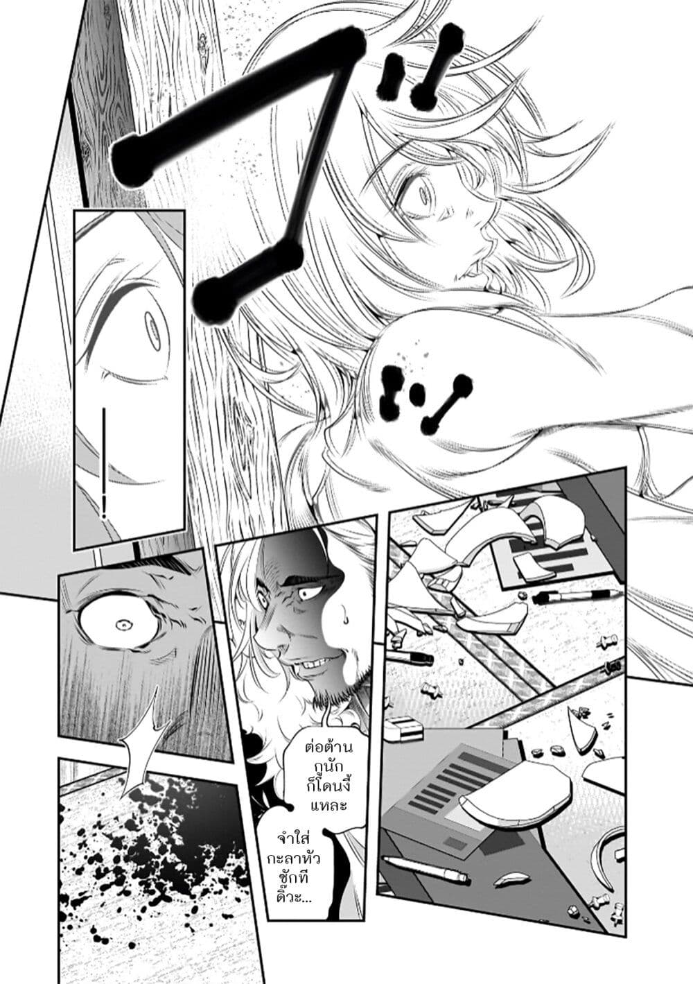 Trapped in a Dating Sim: Otome Games Are Tough For Us, Too! page 29