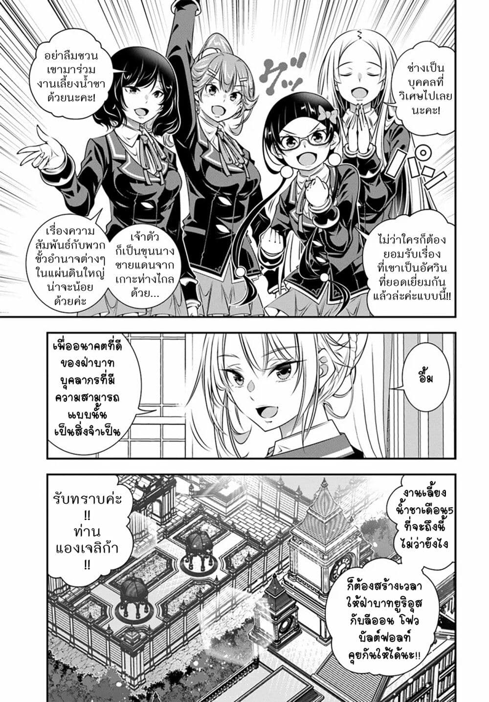 Trapped in a Dating Sim: Otome Games Are Tough For Us, Too! page 3