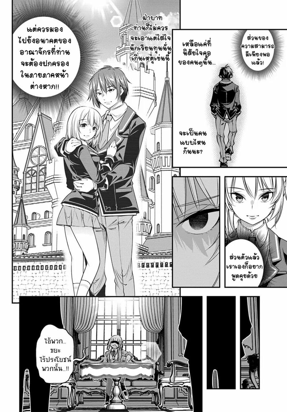 Trapped in a Dating Sim: Otome Games Are Tough For Us, Too! page 4