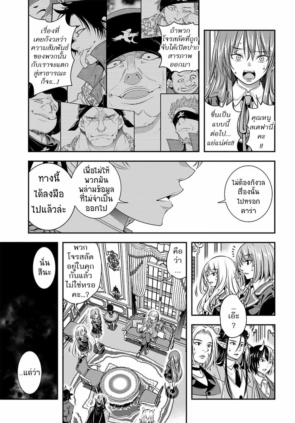 Trapped in a Dating Sim: Otome Games Are Tough For Us, Too! page 5