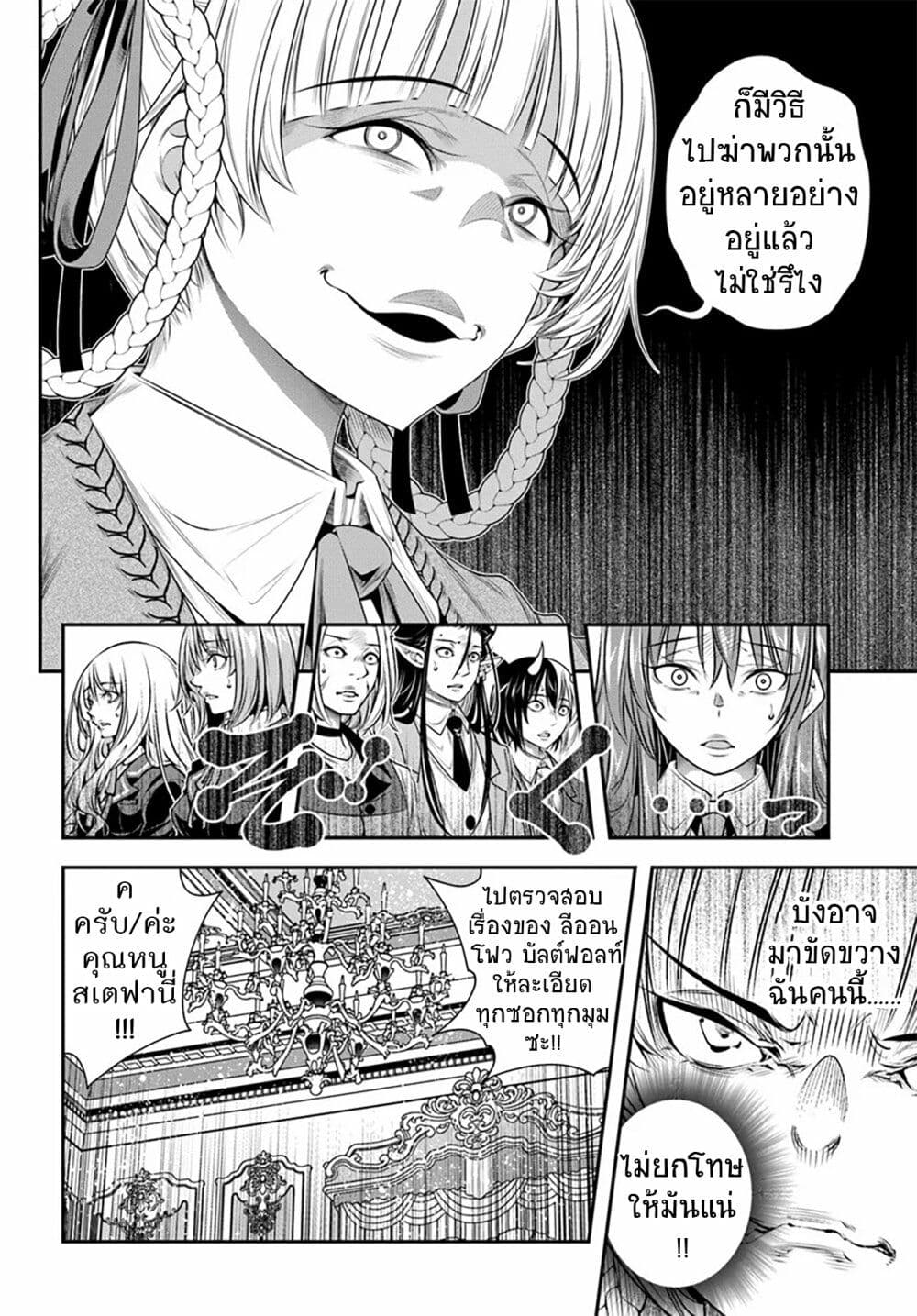 Trapped in a Dating Sim: Otome Games Are Tough For Us, Too! page 6