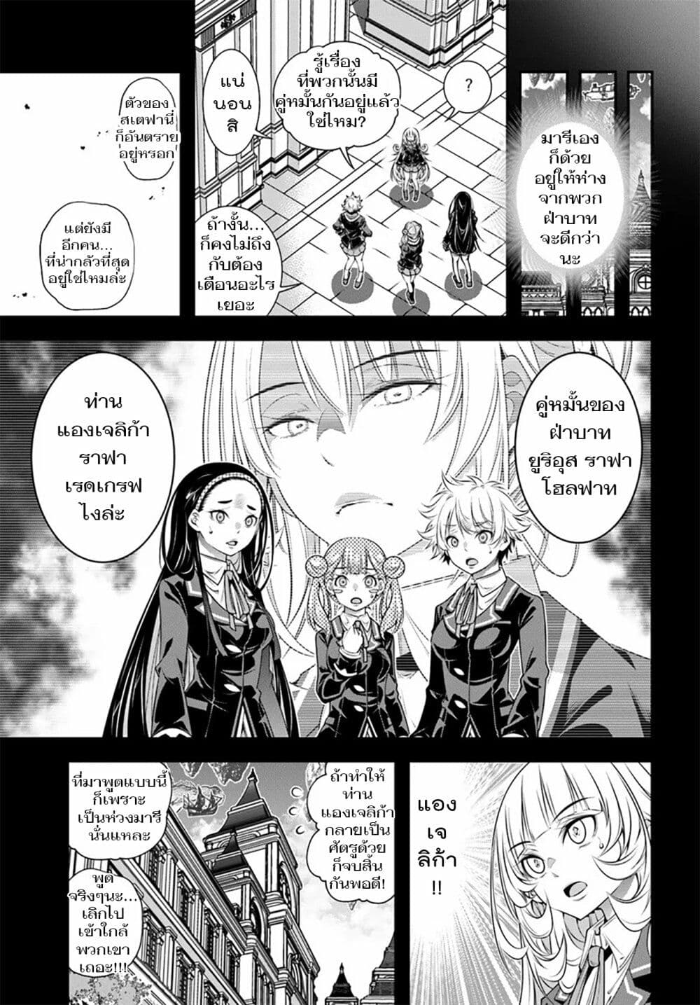 Trapped in a Dating Sim: Otome Games Are Tough For Us, Too! page 9