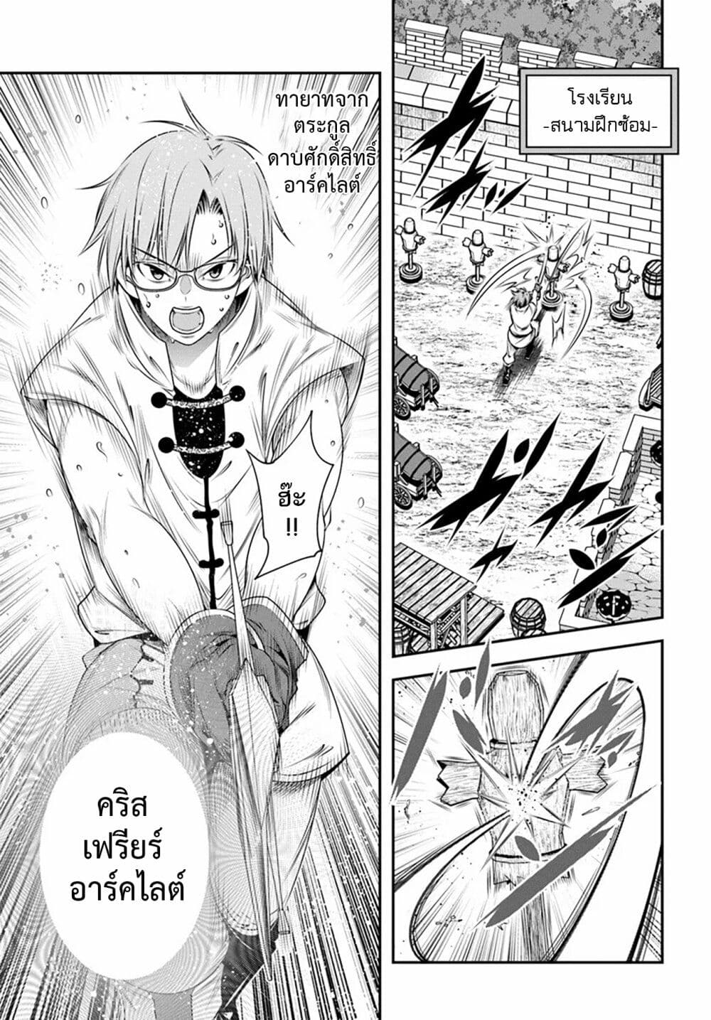 Trapped in a Dating Sim: Otome Games Are Tough For Us, Too! page 13