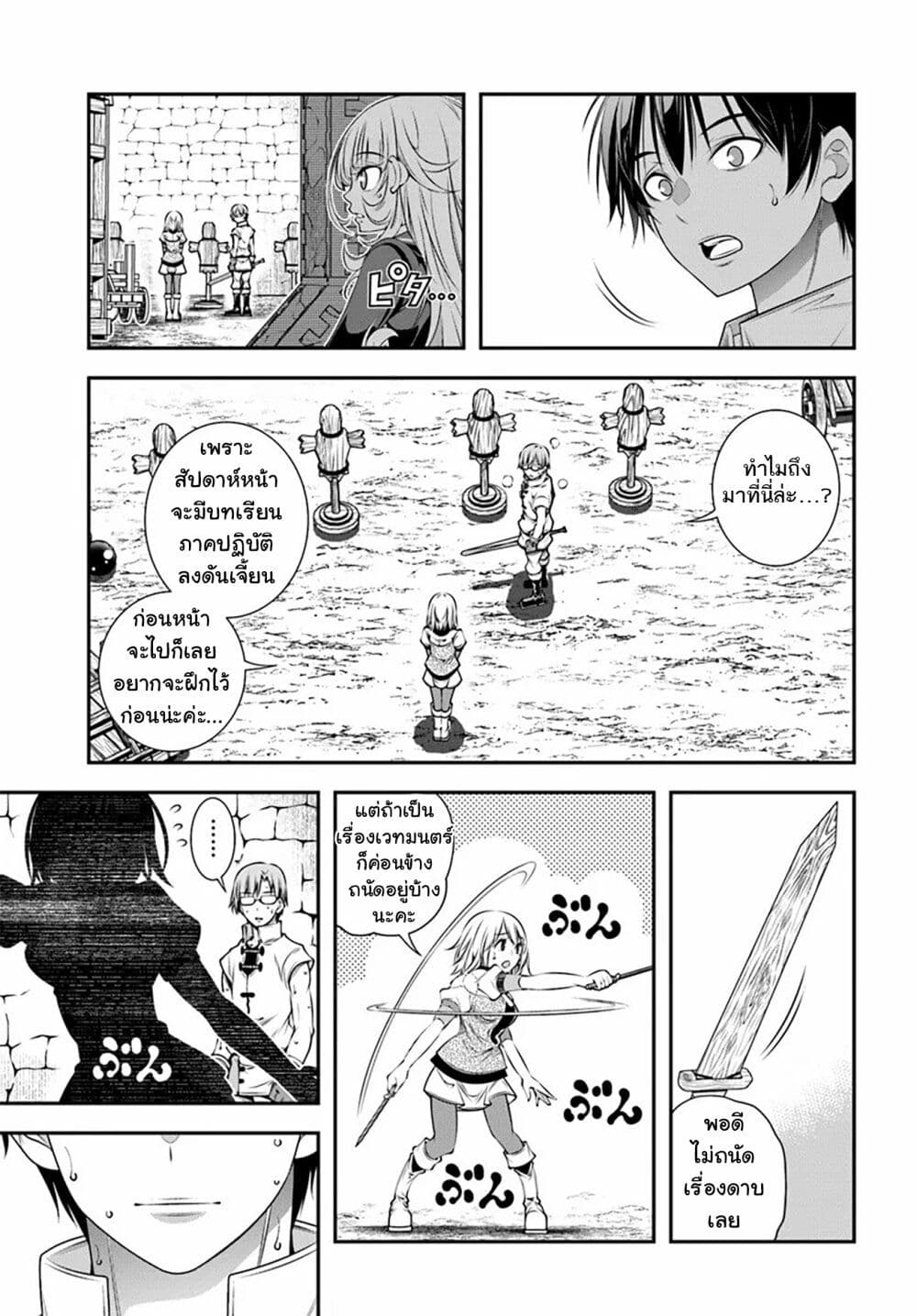 Trapped in a Dating Sim: Otome Games Are Tough For Us, Too! page 17