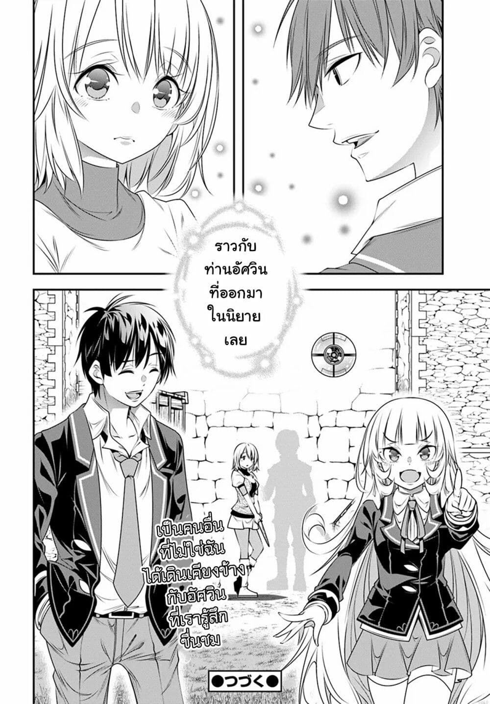 Trapped in a Dating Sim: Otome Games Are Tough For Us, Too! page 22