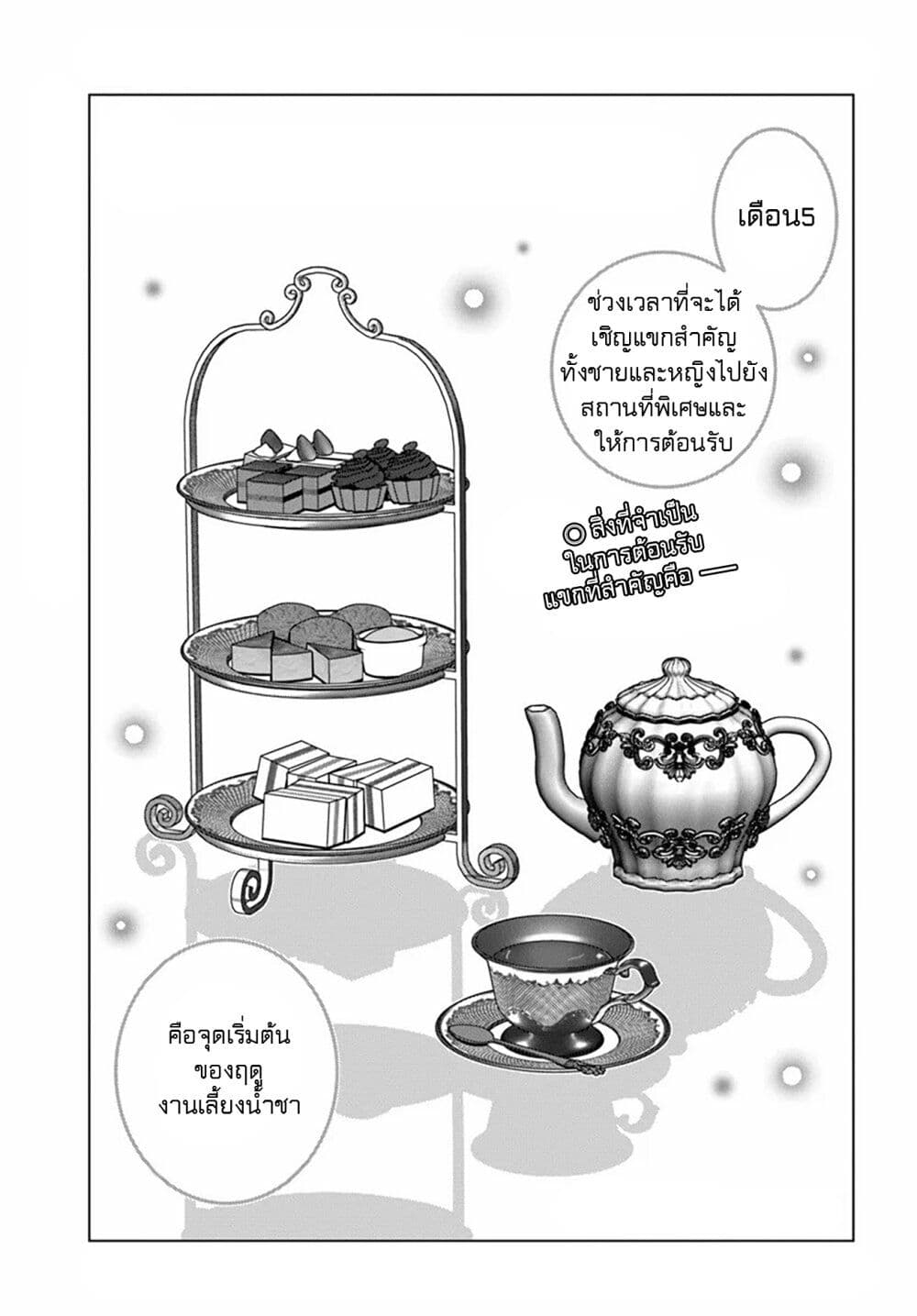 Trapped in a Dating Sim: Otome Games Are Tough For Us, Too! page 1
