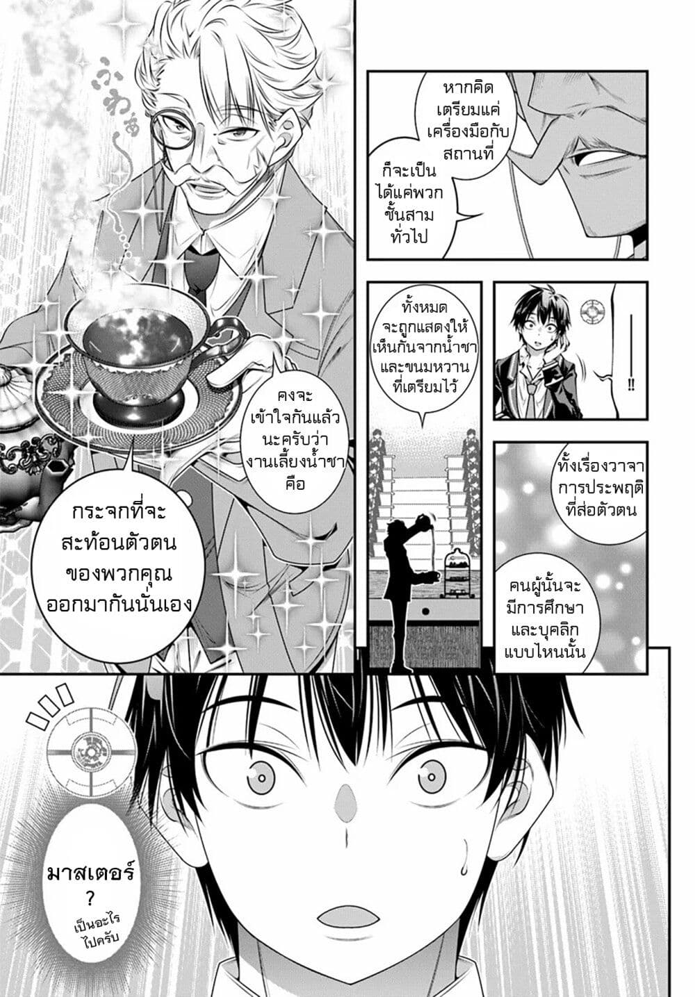 Trapped in a Dating Sim: Otome Games Are Tough For Us, Too! page 3