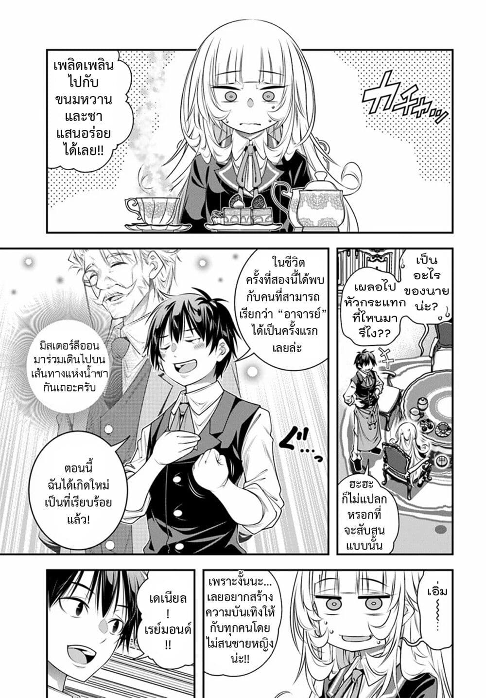 Trapped in a Dating Sim: Otome Games Are Tough For Us, Too! page 7
