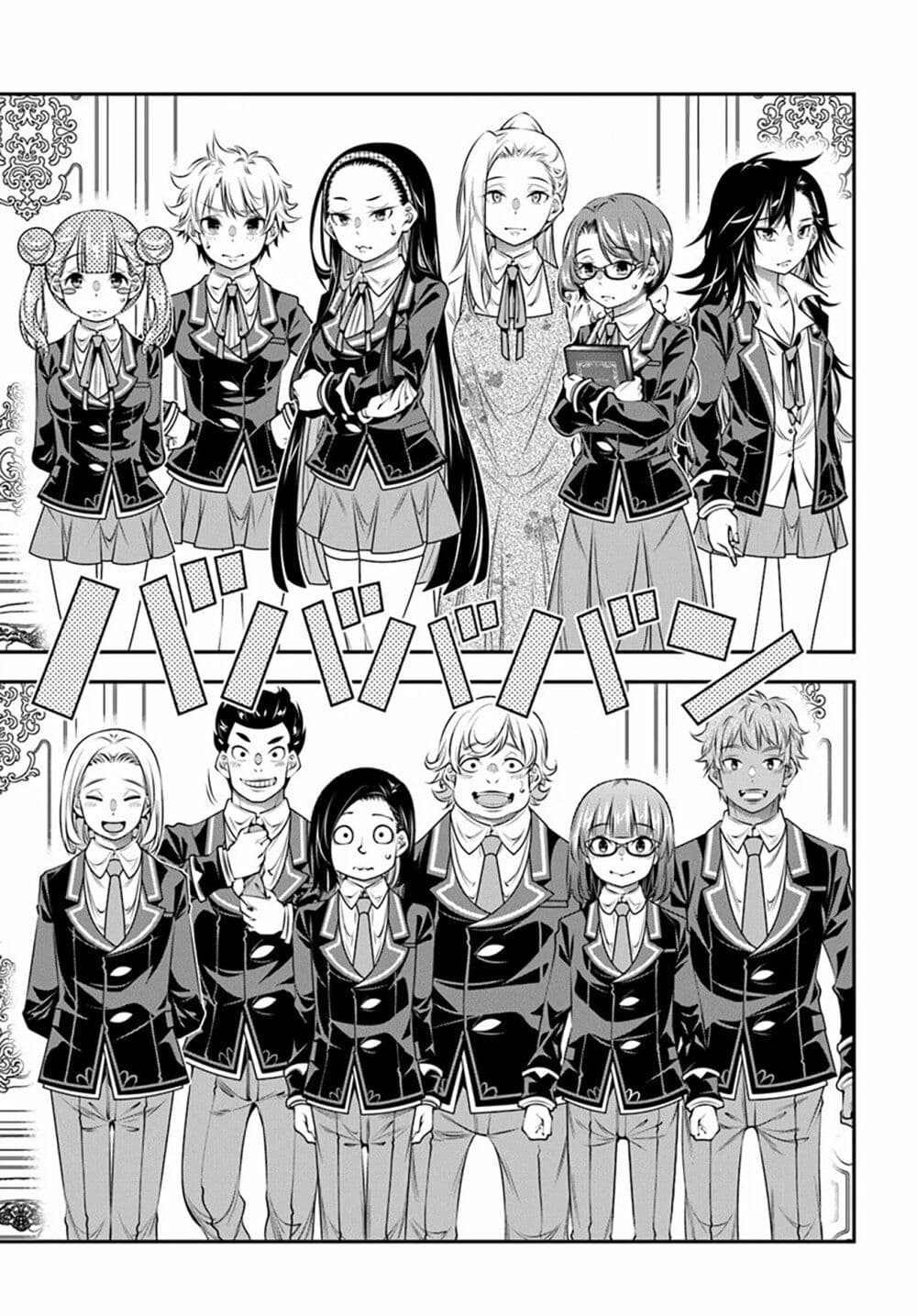 Trapped in a Dating Sim: Otome Games Are Tough For Us, Too! page 11
