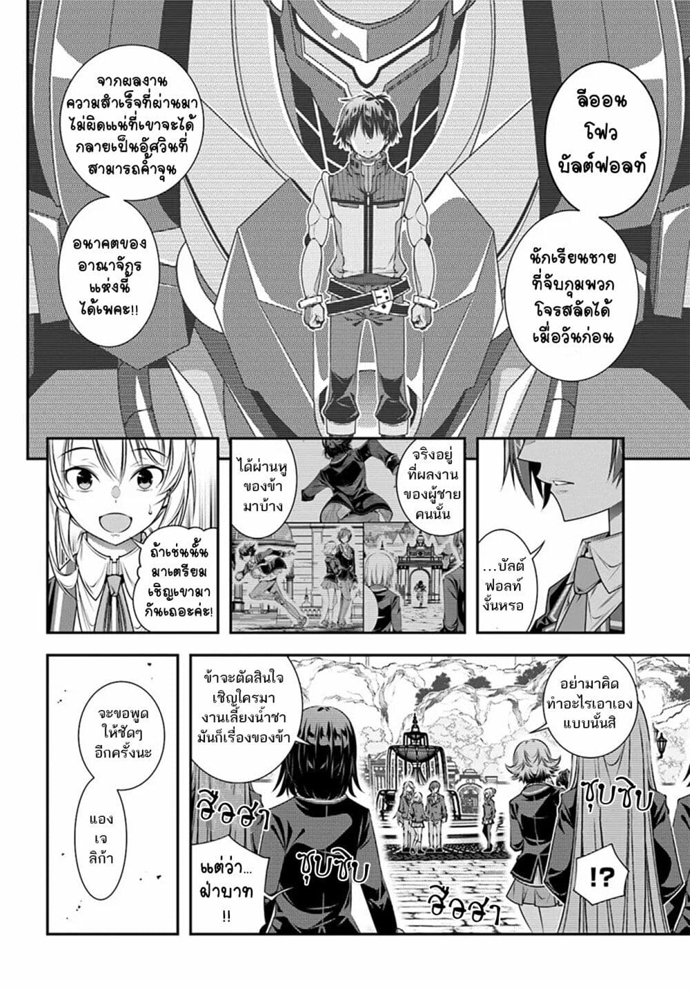 Trapped in a Dating Sim: Otome Games Are Tough For Us, Too! page 2