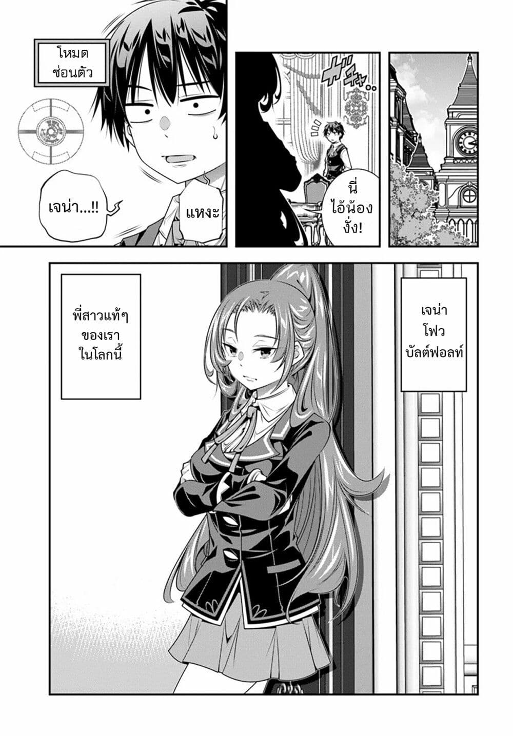 Trapped in a Dating Sim: Otome Games Are Tough For Us, Too! page 5