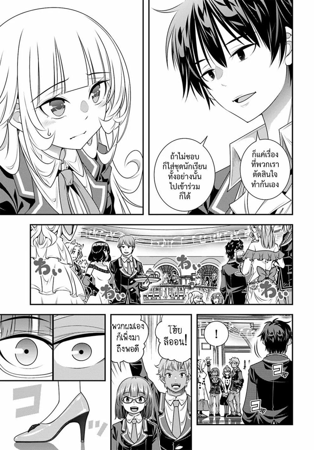 Trapped in a Dating Sim: Otome Games Are Tough For Us, Too! page 13
