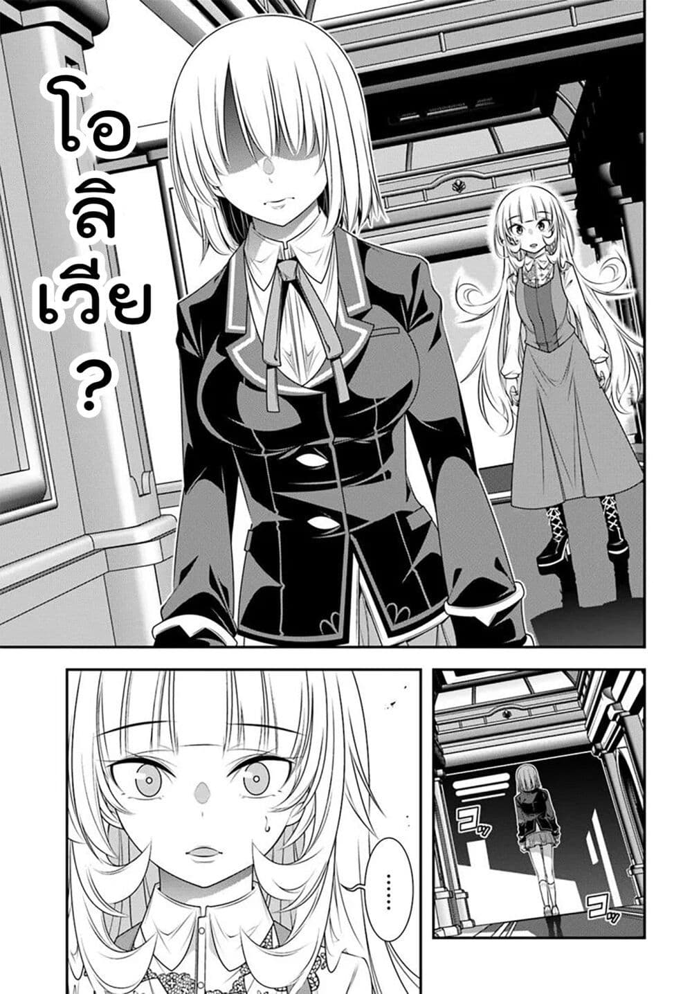 Trapped in a Dating Sim: Otome Games Are Tough For Us, Too! page 15