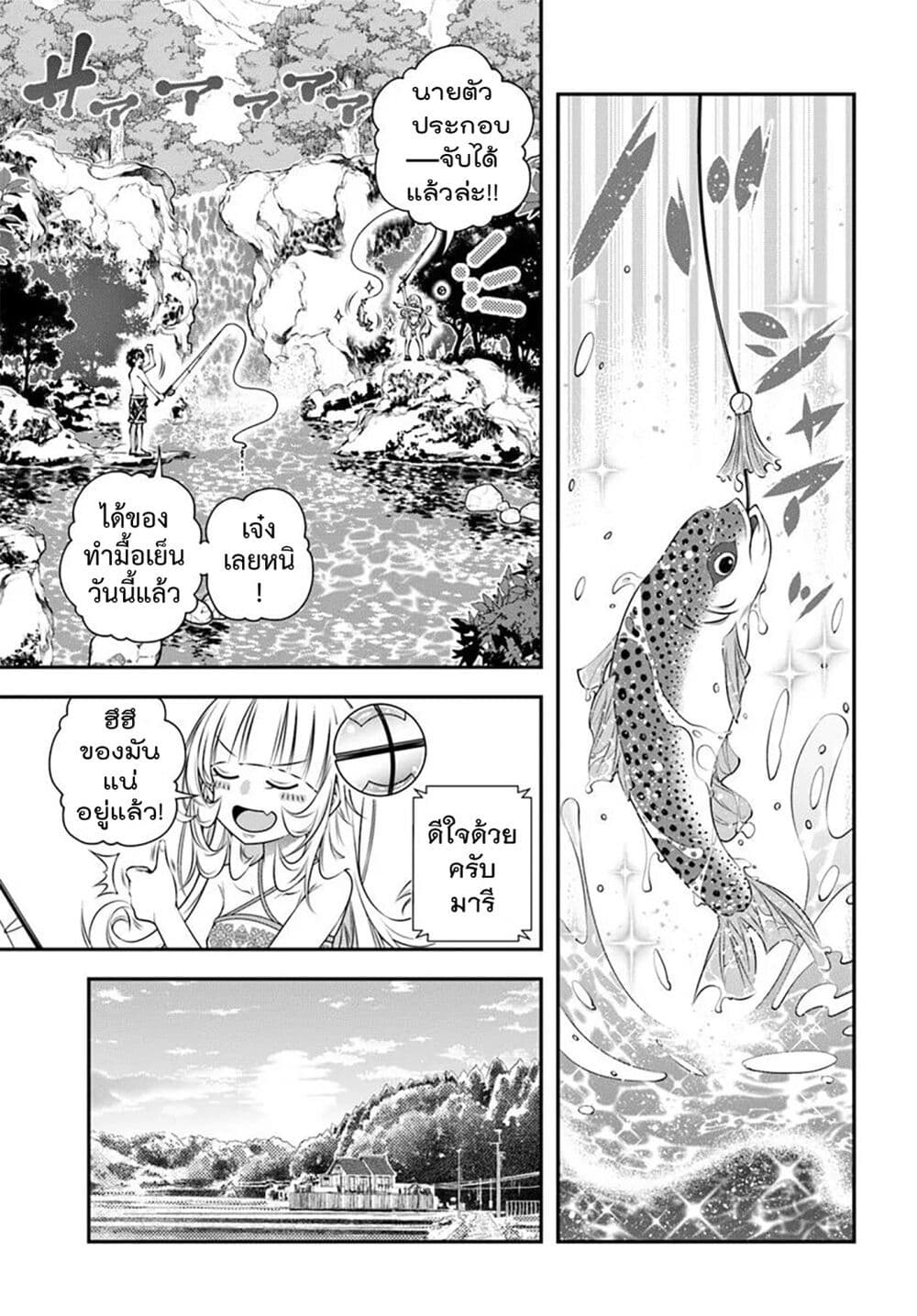 Trapped in a Dating Sim: Otome Games Are Tough For Us, Too! page 13