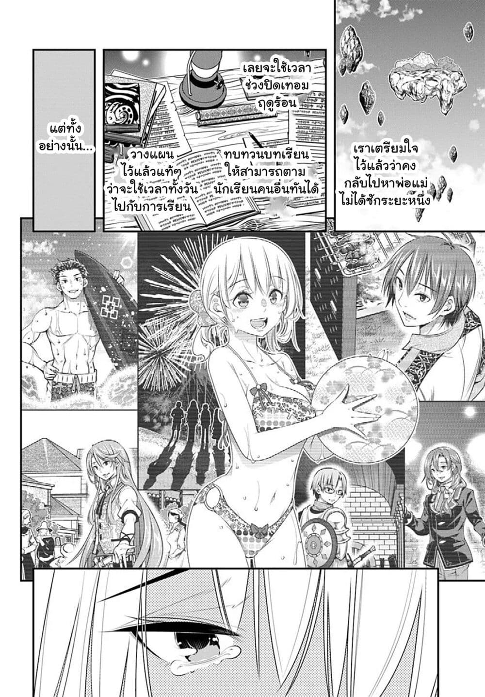 Trapped in a Dating Sim: Otome Games Are Tough For Us, Too! page 2