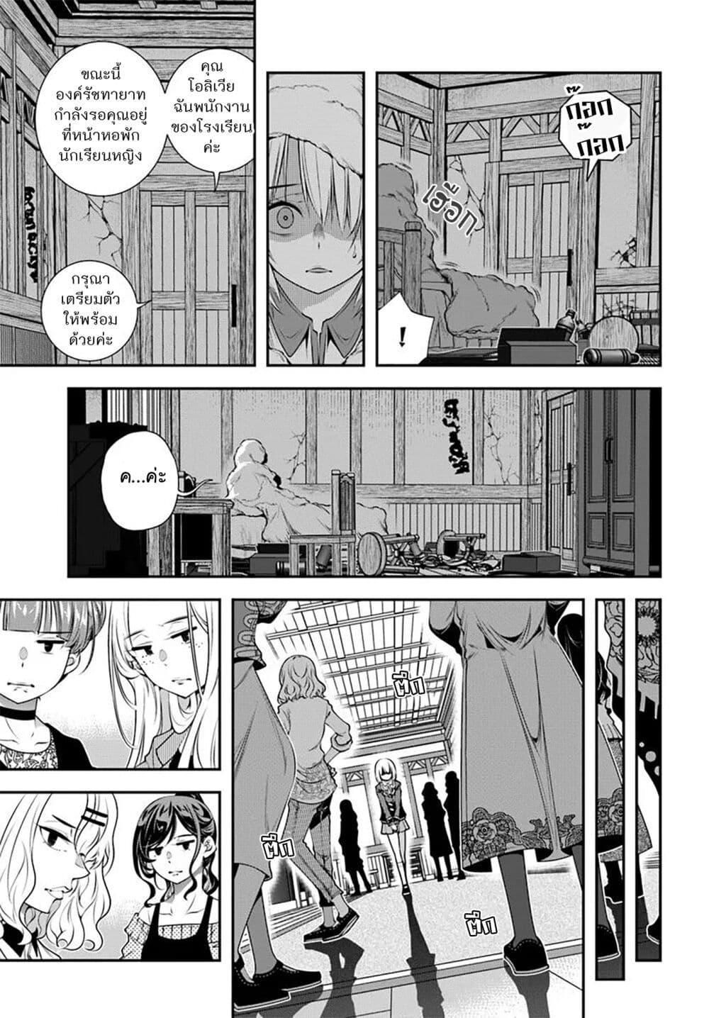 Trapped in a Dating Sim: Otome Games Are Tough For Us, Too! page 3