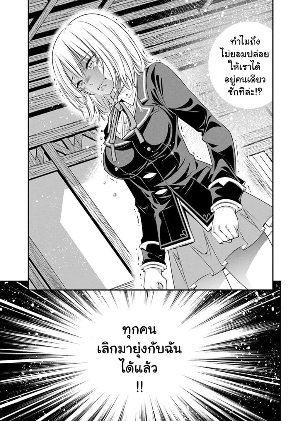 Trapped in a Dating Sim: Otome Games Are Tough For Us, Too! page 7