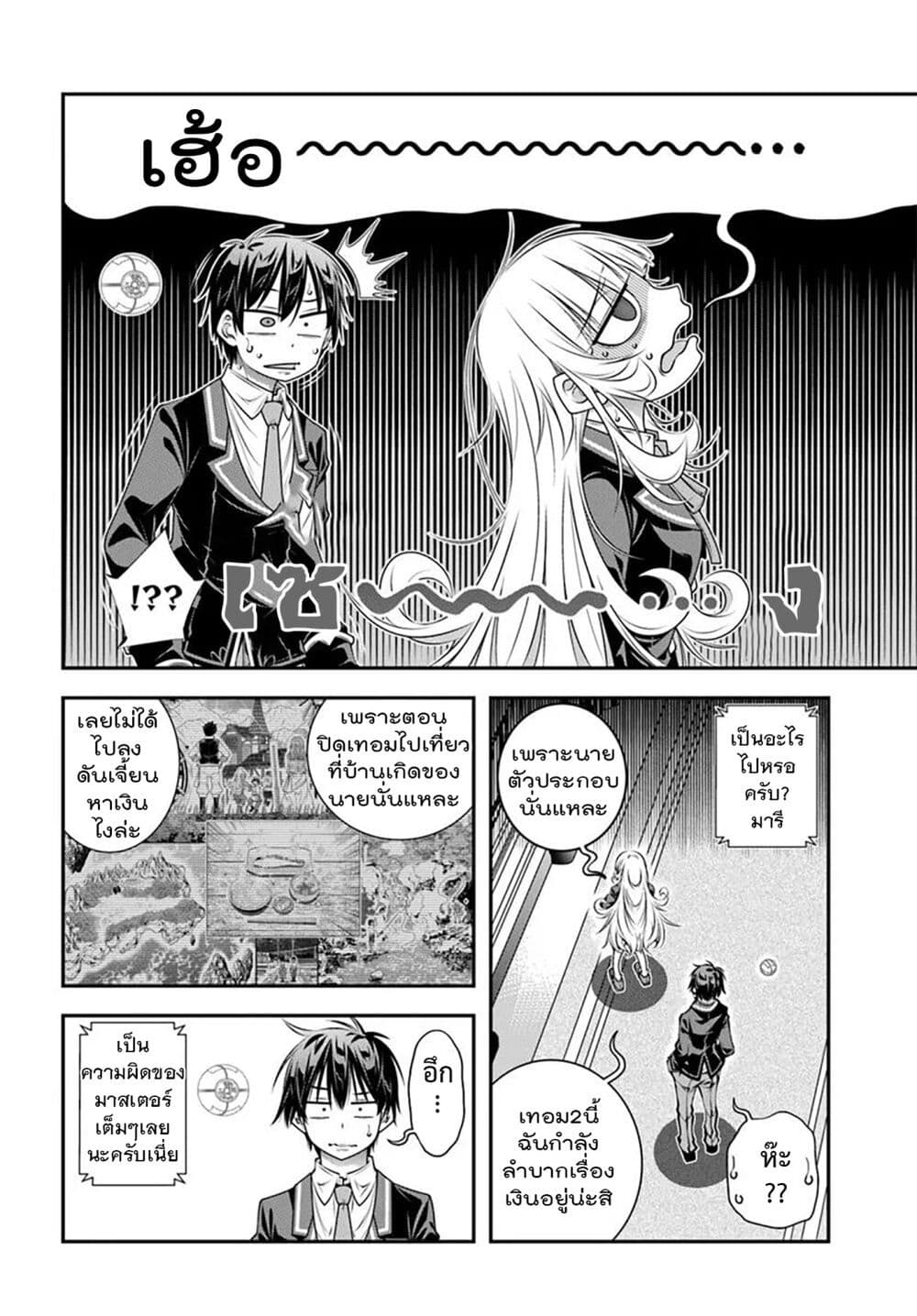Trapped in a Dating Sim: Otome Games Are Tough For Us, Too! page 12