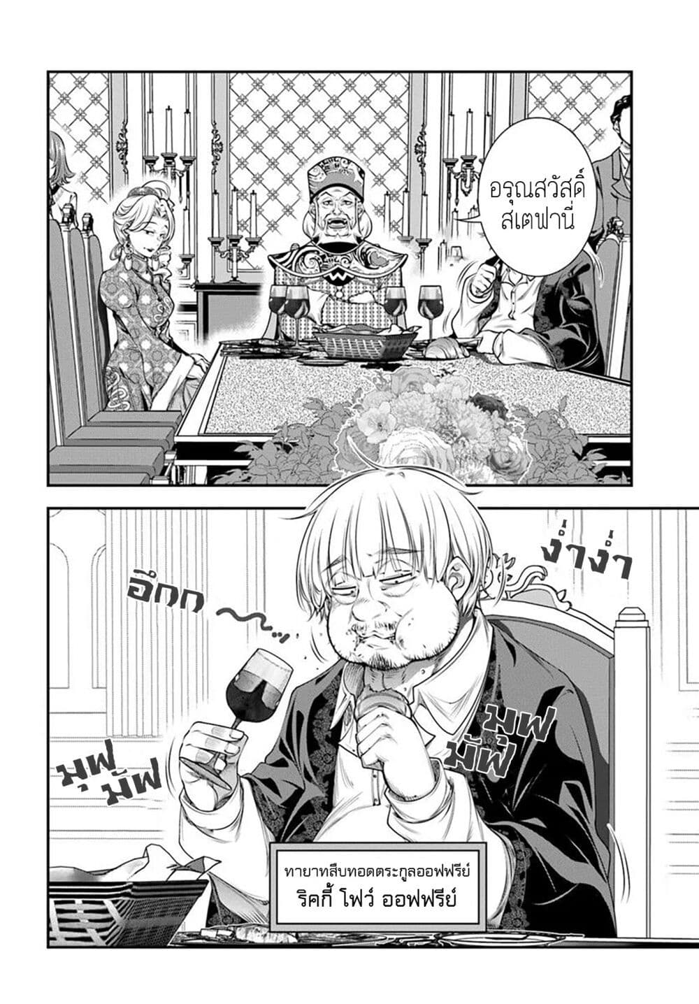 Trapped in a Dating Sim: Otome Games Are Tough For Us, Too! page 18