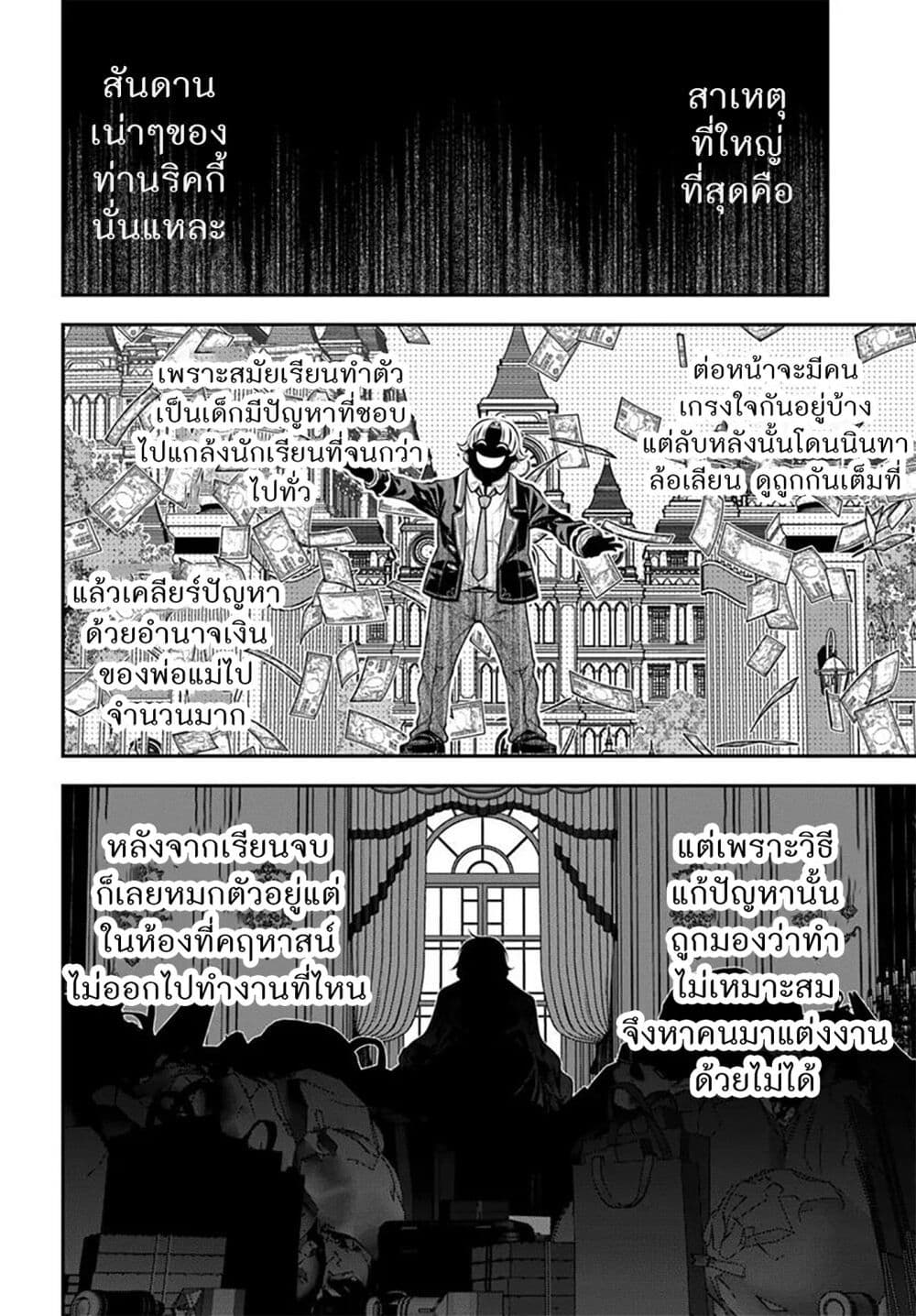 Trapped in a Dating Sim: Otome Games Are Tough For Us, Too! page 20