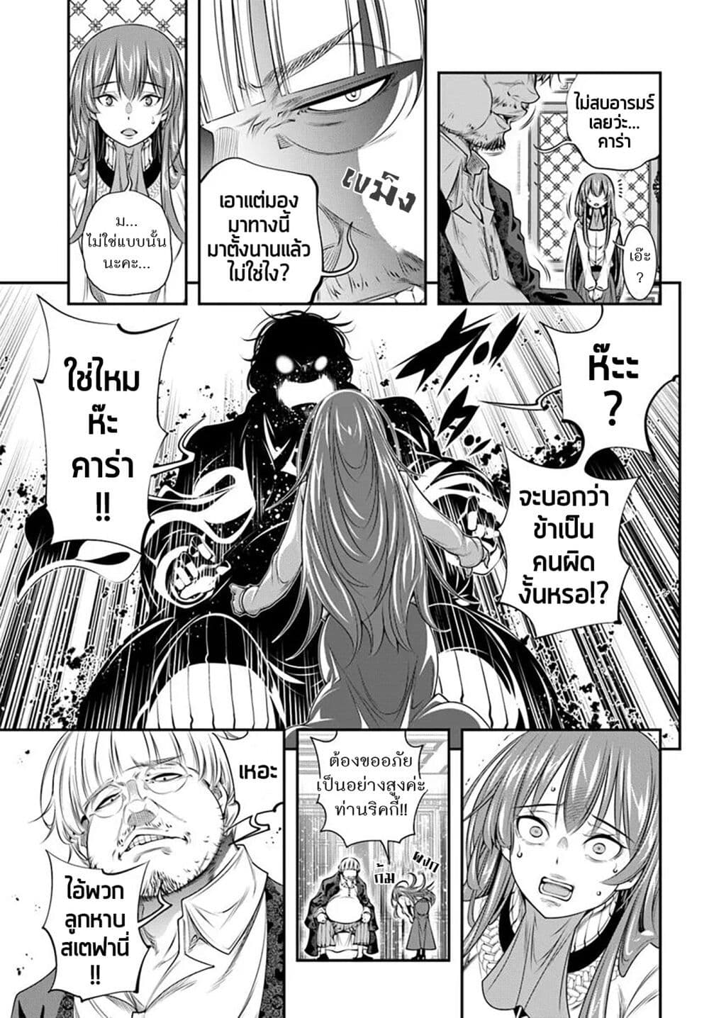 Trapped in a Dating Sim: Otome Games Are Tough For Us, Too! page 21