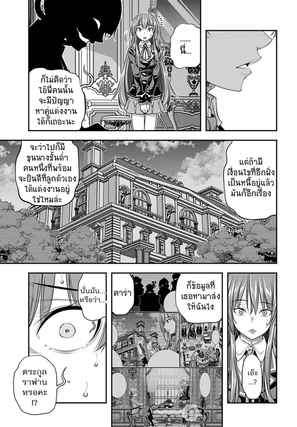 Trapped in a Dating Sim: Otome Games Are Tough For Us, Too! page 23