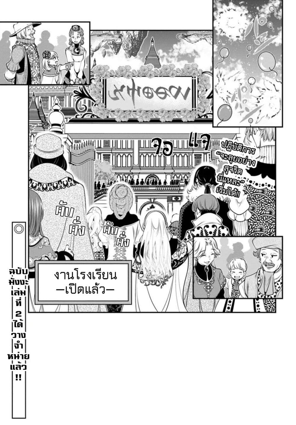 Trapped in a Dating Sim: Otome Games Are Tough For Us, Too! page 1