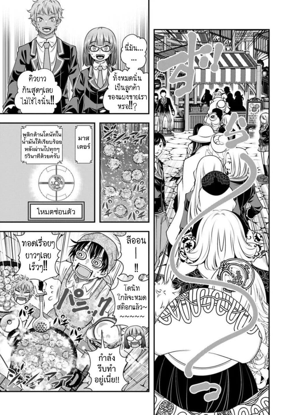 Trapped in a Dating Sim: Otome Games Are Tough For Us, Too! page 3