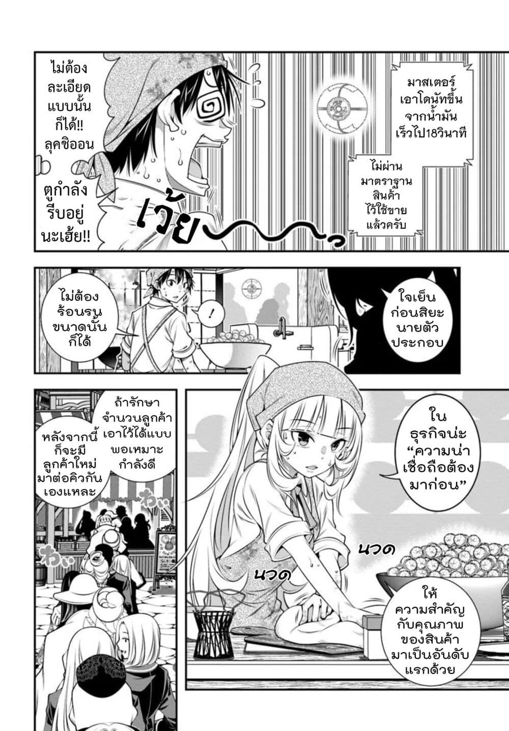 Trapped in a Dating Sim: Otome Games Are Tough For Us, Too! page 4