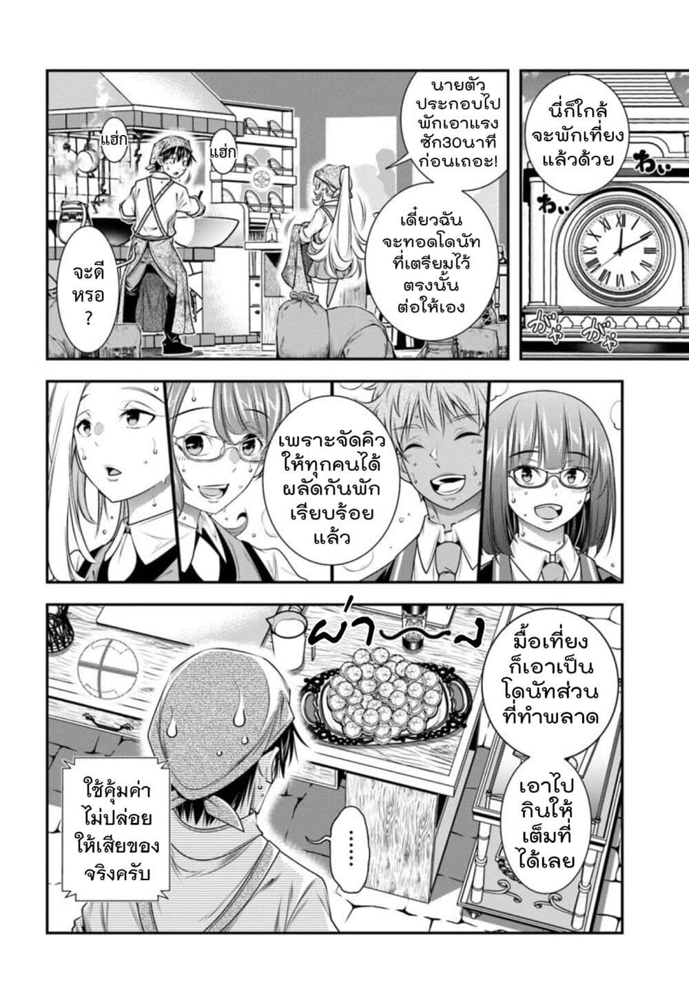 Trapped in a Dating Sim: Otome Games Are Tough For Us, Too! page 6