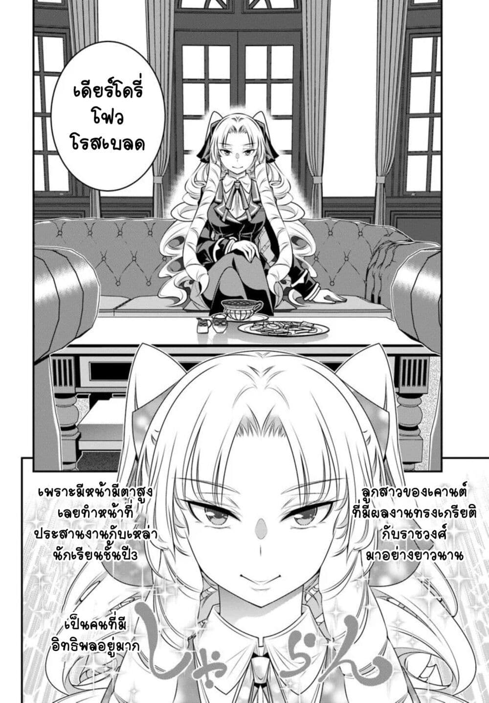 Trapped in a Dating Sim: Otome Games Are Tough For Us, Too! page 14