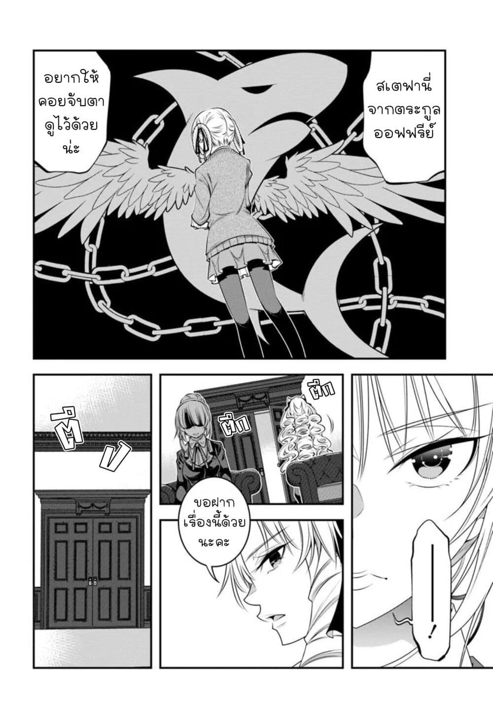 Trapped in a Dating Sim: Otome Games Are Tough For Us, Too! page 16