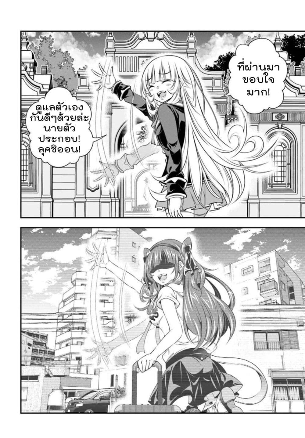 Trapped in a Dating Sim: Otome Games Are Tough For Us, Too! page 12