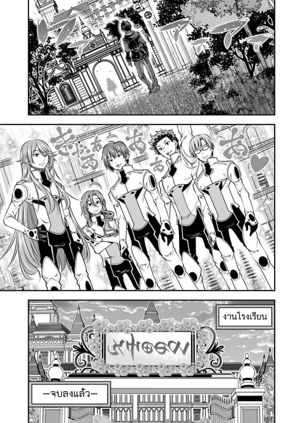 Trapped in a Dating Sim: Otome Games Are Tough For Us, Too! page 13