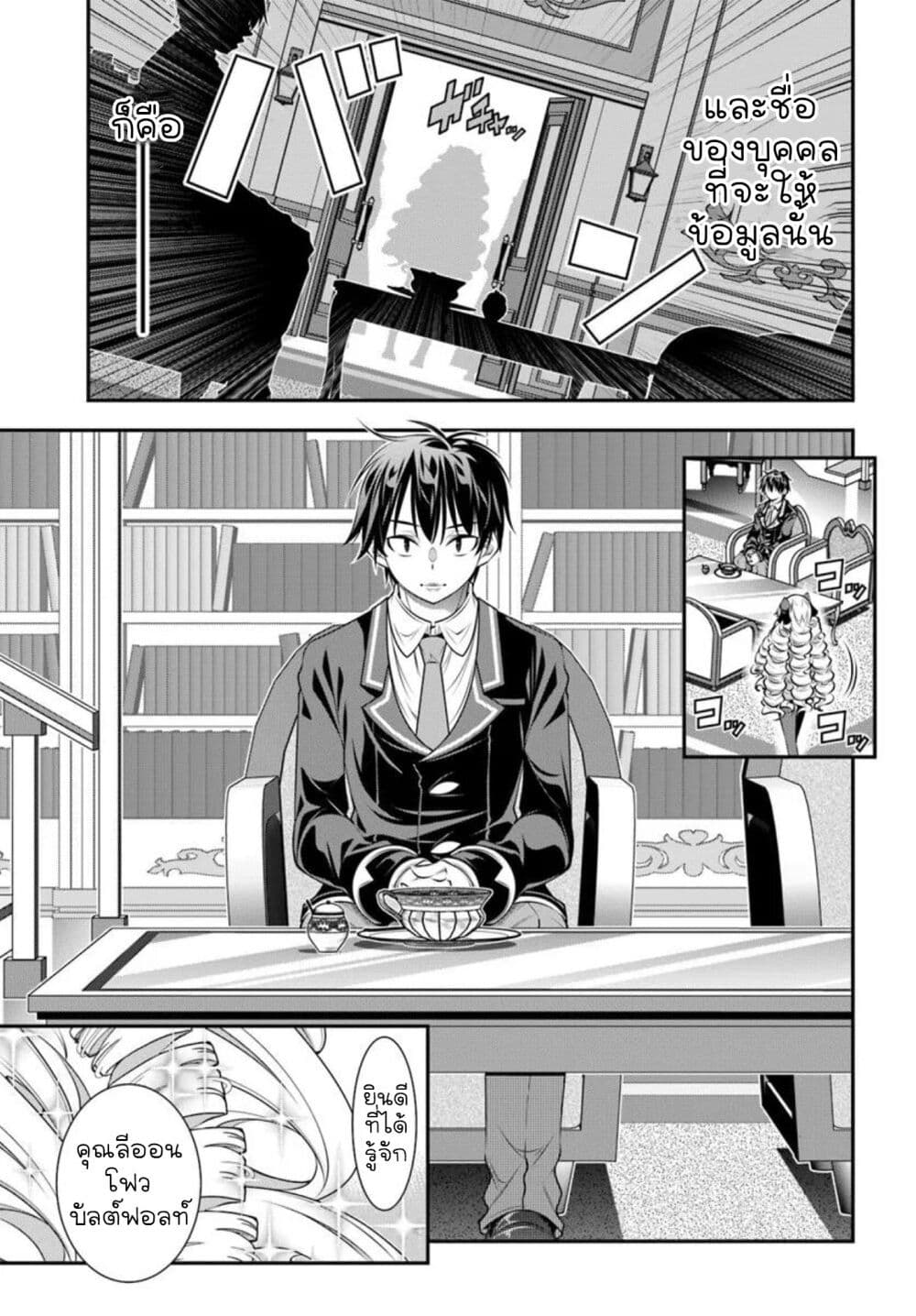 Trapped in a Dating Sim: Otome Games Are Tough For Us, Too! page 25