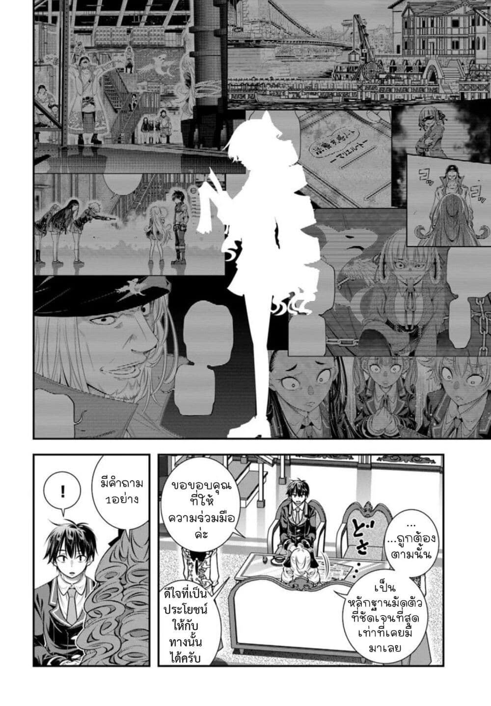 Trapped in a Dating Sim: Otome Games Are Tough For Us, Too! page 2