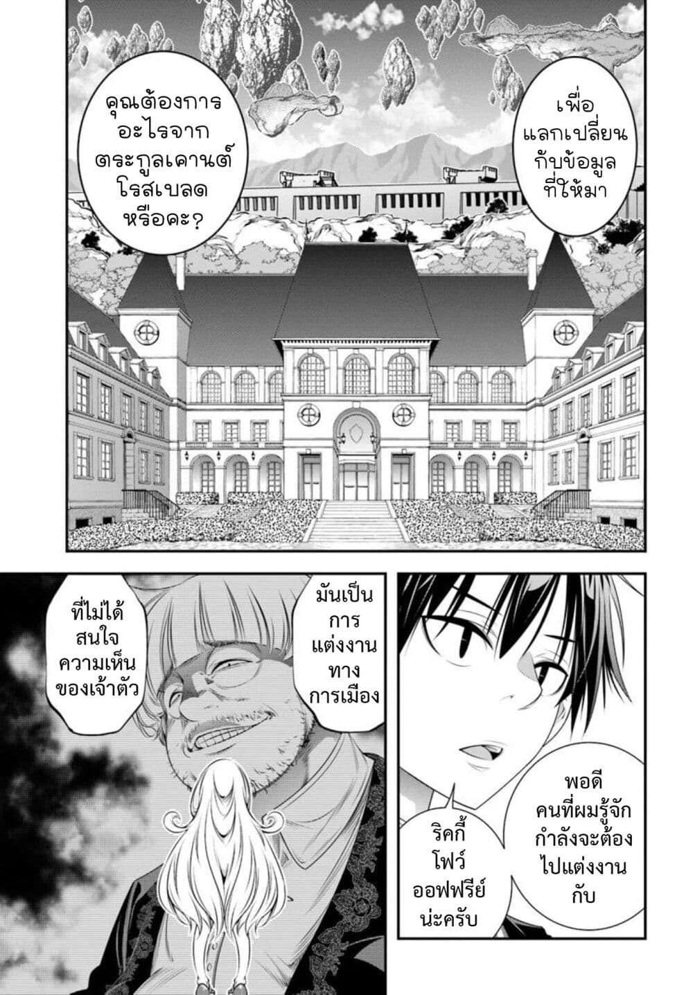 Trapped in a Dating Sim: Otome Games Are Tough For Us, Too! page 5