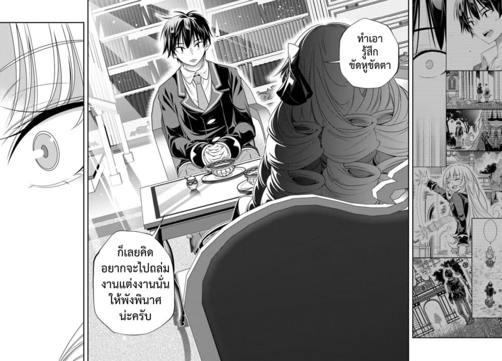 Trapped in a Dating Sim: Otome Games Are Tough For Us, Too! page 6