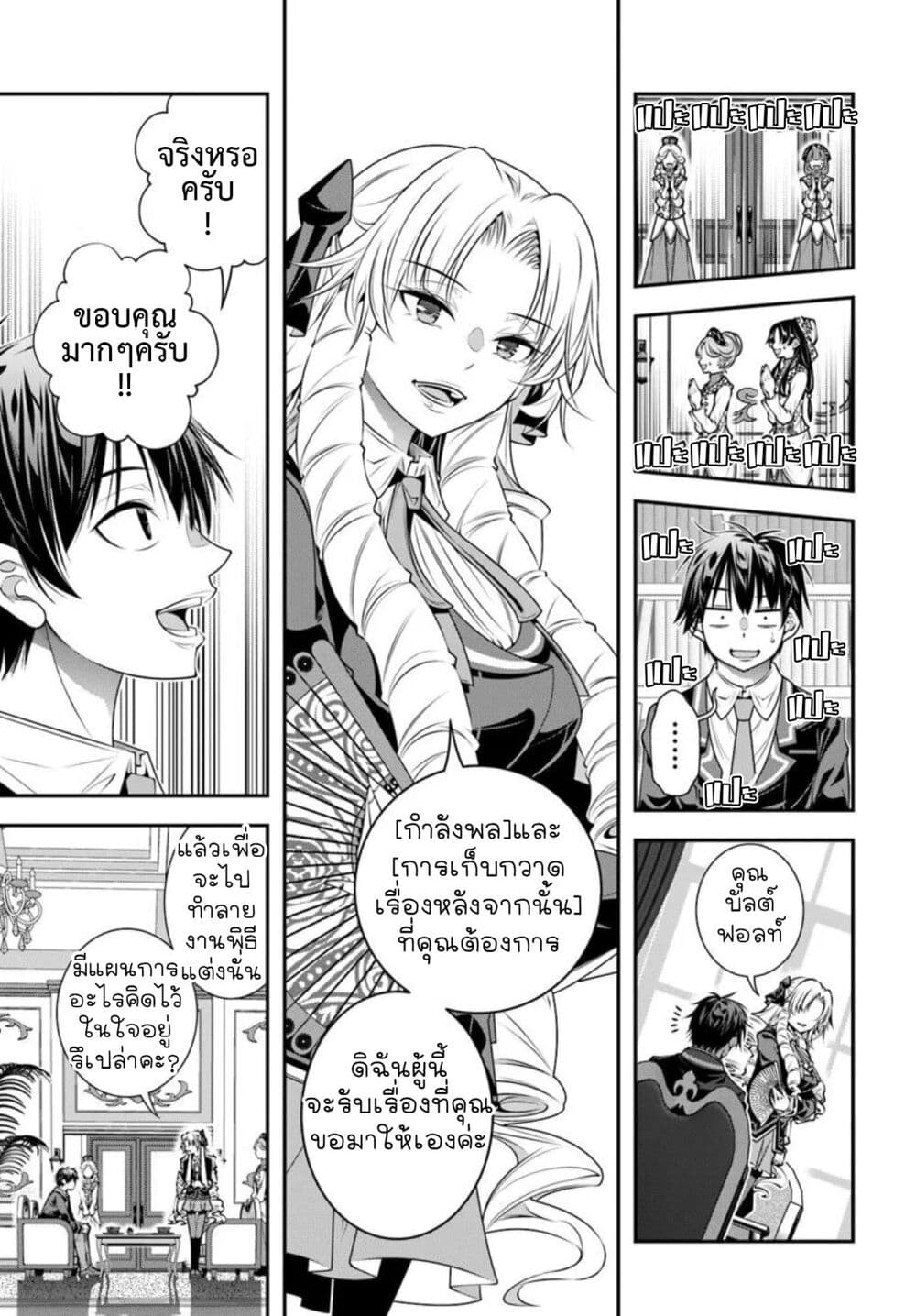 Trapped in a Dating Sim: Otome Games Are Tough For Us, Too! page 10