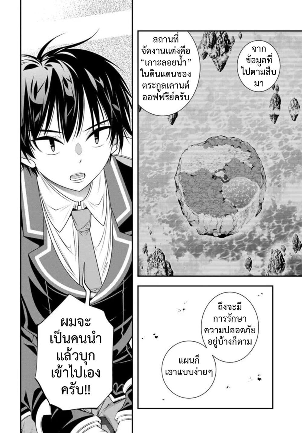Trapped in a Dating Sim: Otome Games Are Tough For Us, Too! page 11