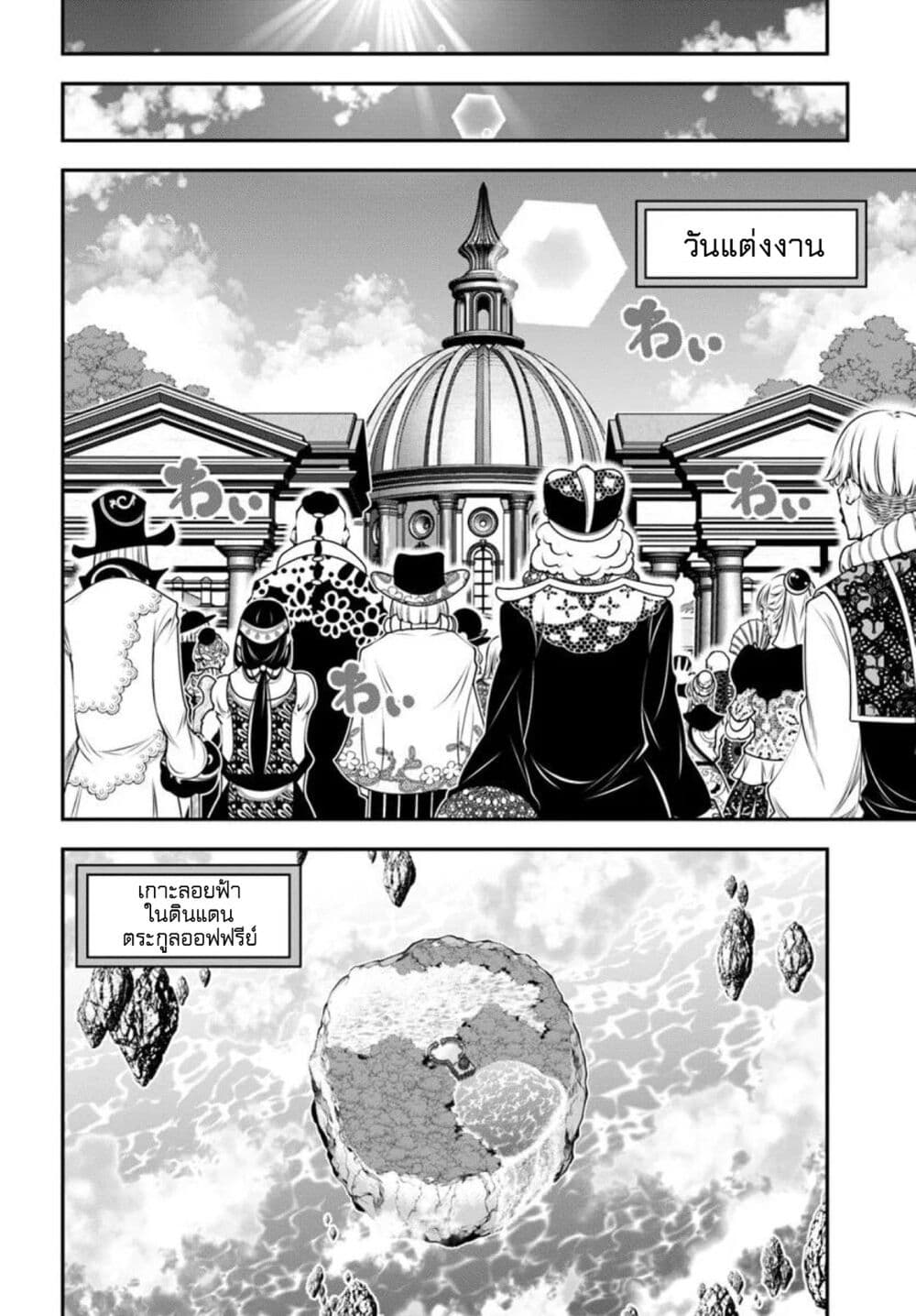 Trapped in a Dating Sim: Otome Games Are Tough For Us, Too! page 19