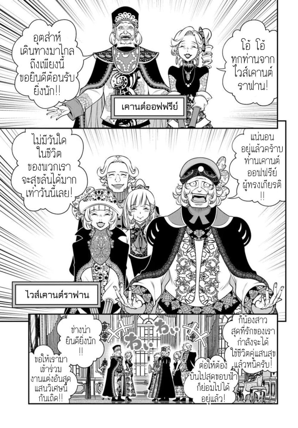 Trapped in a Dating Sim: Otome Games Are Tough For Us, Too! page 20