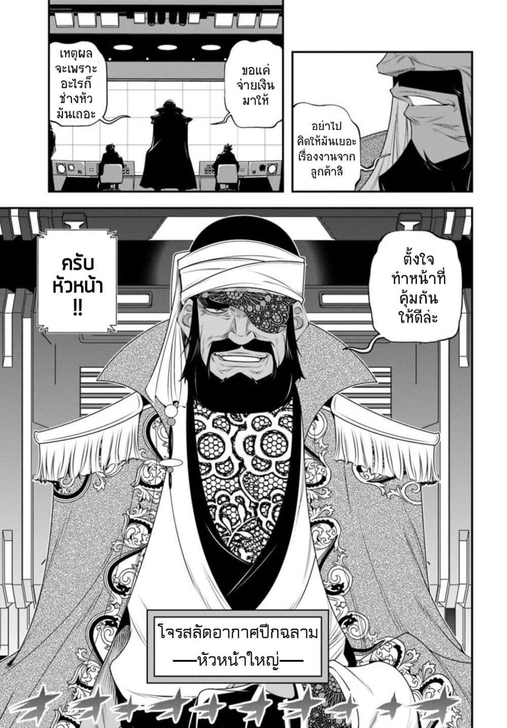 Trapped in a Dating Sim: Otome Games Are Tough For Us, Too! page 26