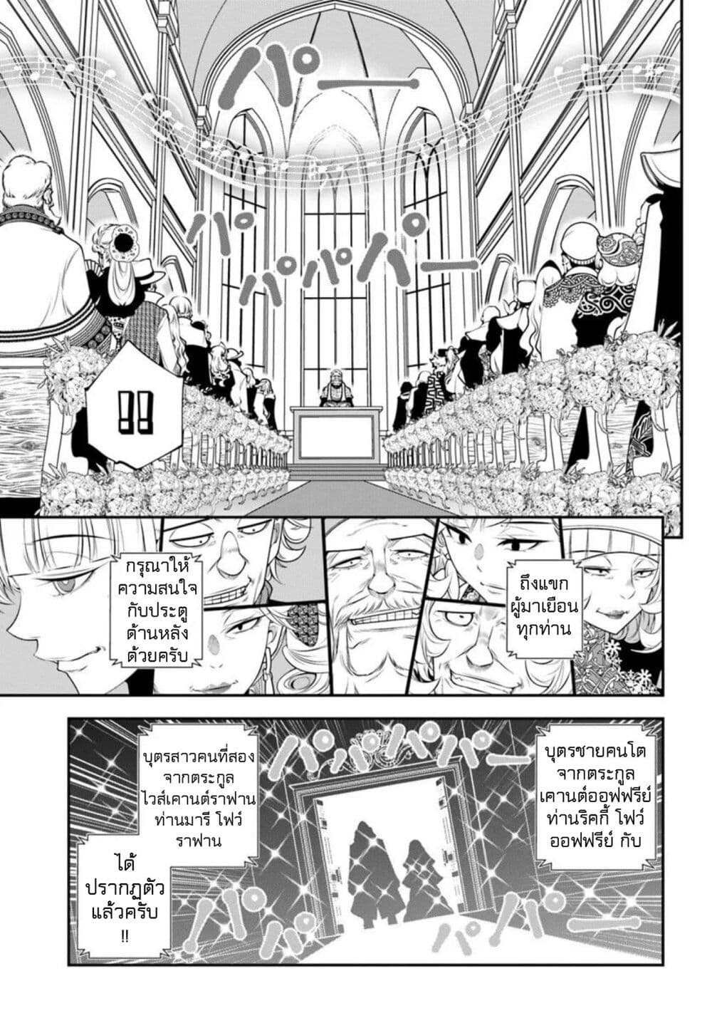 Trapped in a Dating Sim: Otome Games Are Tough For Us, Too! page 28