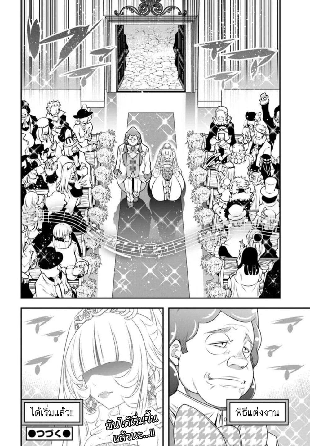 Trapped in a Dating Sim: Otome Games Are Tough For Us, Too! page 29