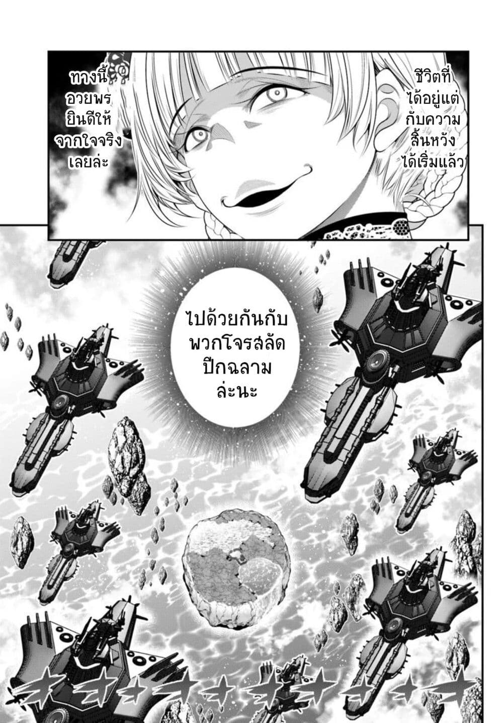 Trapped in a Dating Sim: Otome Games Are Tough For Us, Too! page 3