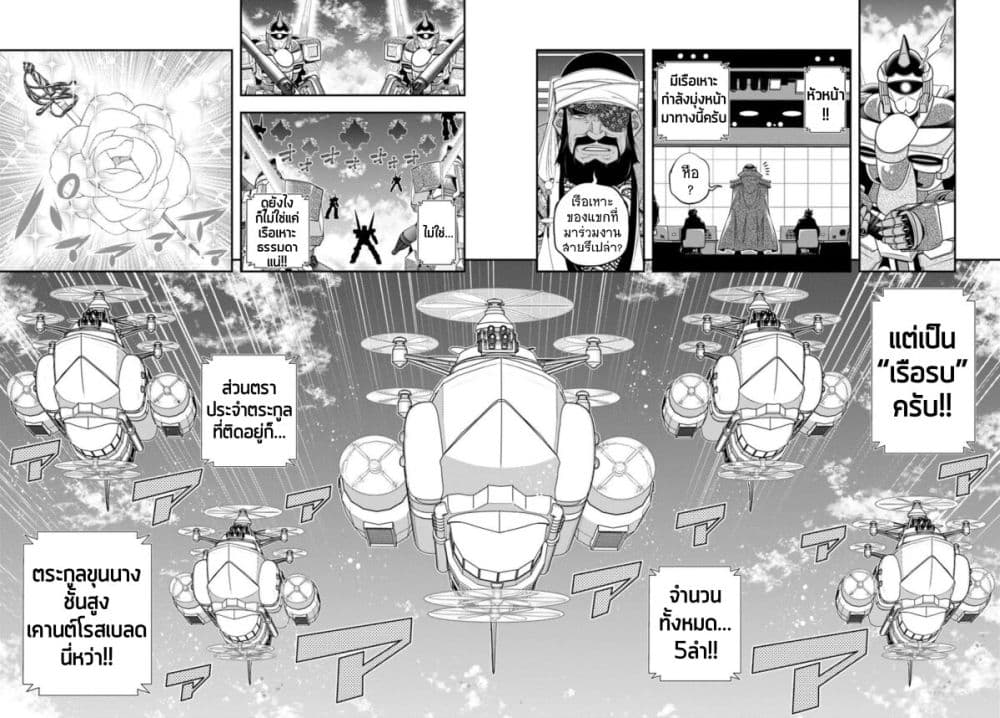Trapped in a Dating Sim: Otome Games Are Tough For Us, Too! page 4